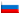 Russian - Russia
